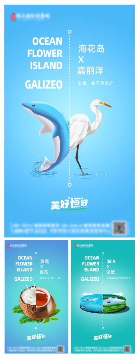 源文件下载【享设计】搜索编号：52070005799721690【地产区域联动价值点】