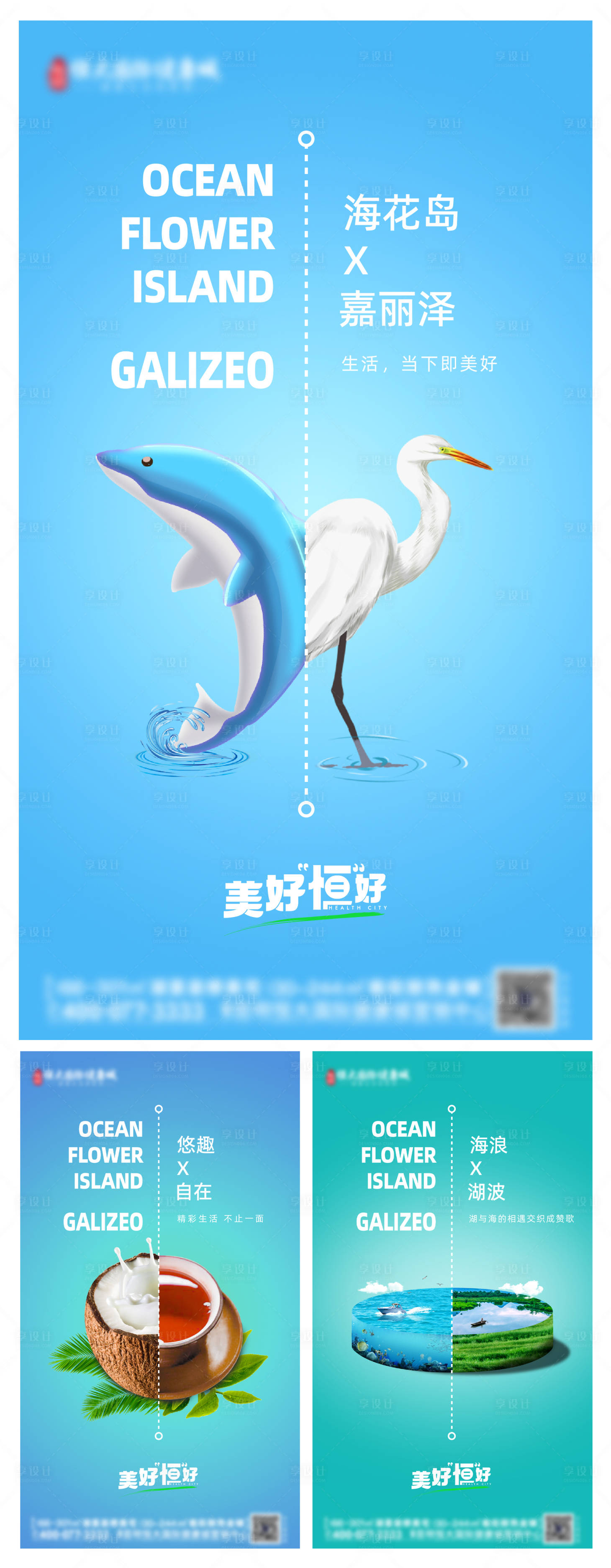 源文件下載【享設計】搜索編號：52070005799721690【地產區域聯動價值點】