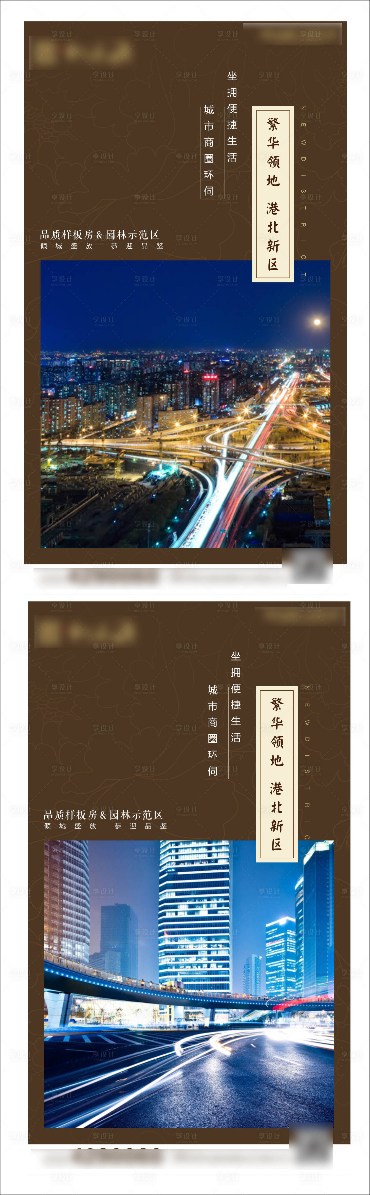 源文件下载【享设计】搜索编号：17720005422564775【样板间交通地产价值点海报】