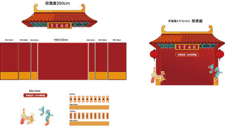 源文件下载【房地产中式祈福活动展板】编号：20210716153657758