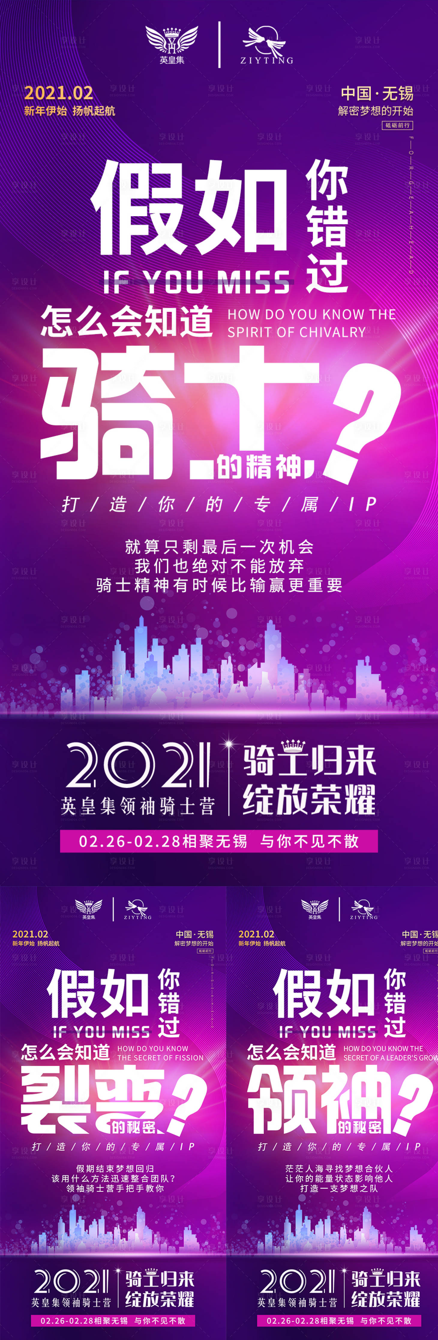 源文件下载【享设计】搜索编号：26980005505866871【招商海报】