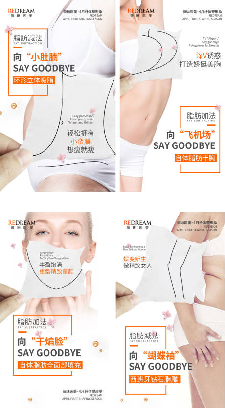 源文件下载【享设计】搜索编号：71980005497645220【医美】