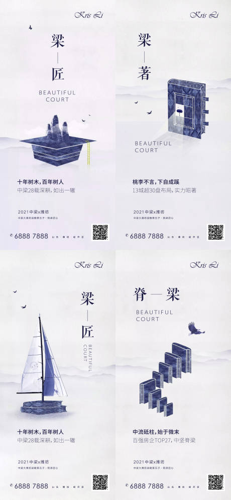 源文件下载【享设计】搜索编号：35810005373862866【房地产学区房卖点系列海报】