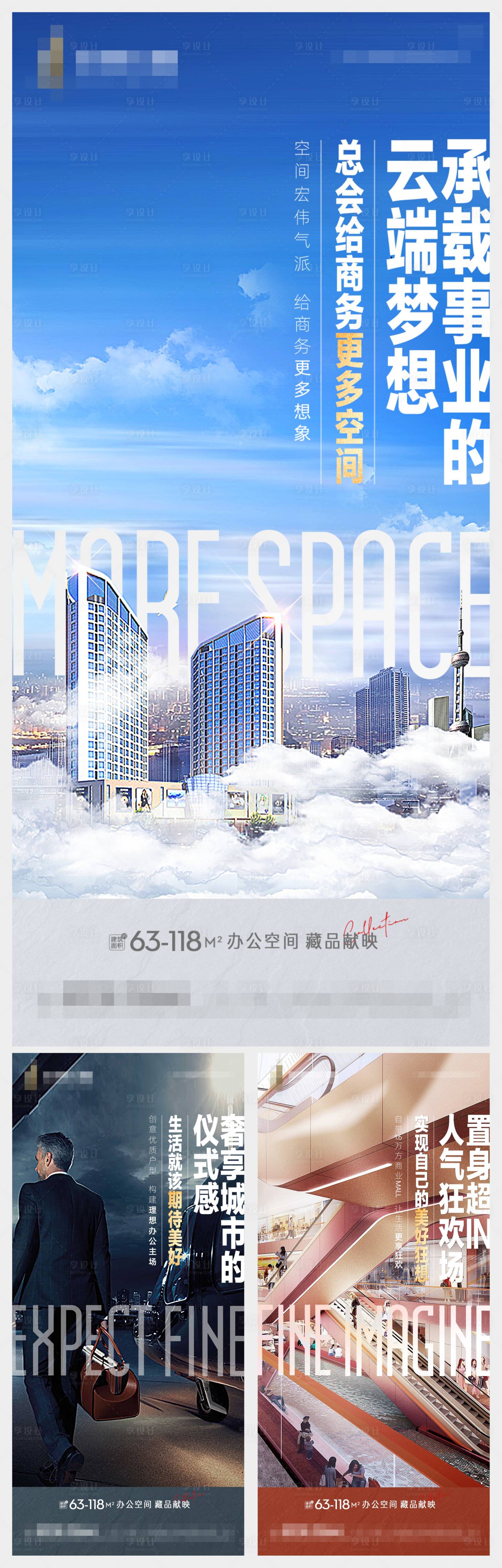 源文件下载【享设计】搜索编号：83610005488996611【地产写字楼办公价值点刷屏】
