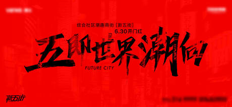 源文件下載【商街主形象】編號(hào)：82350005582626909