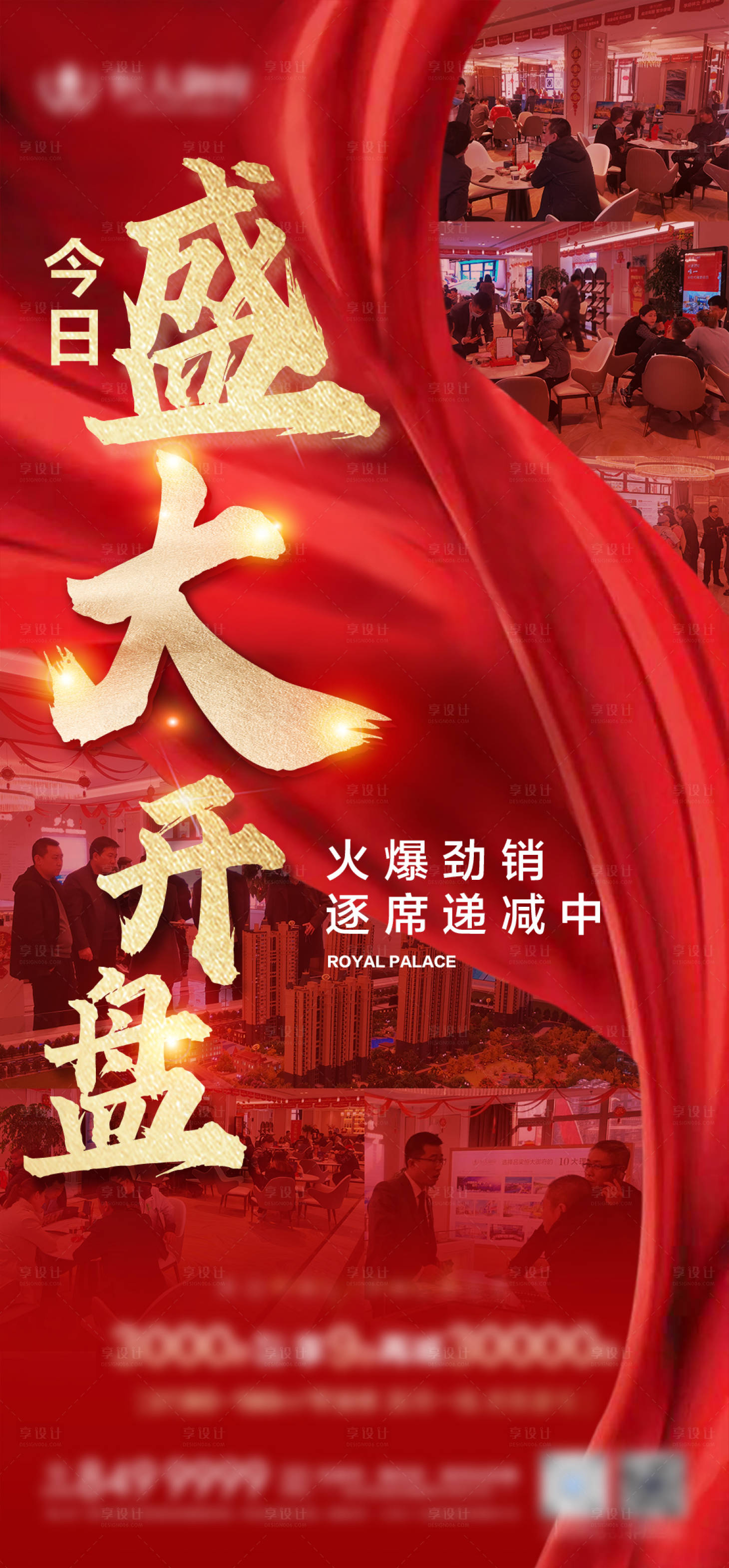 源文件下載【享設計】搜索編號：69930005749755044【今日盛大開盤】