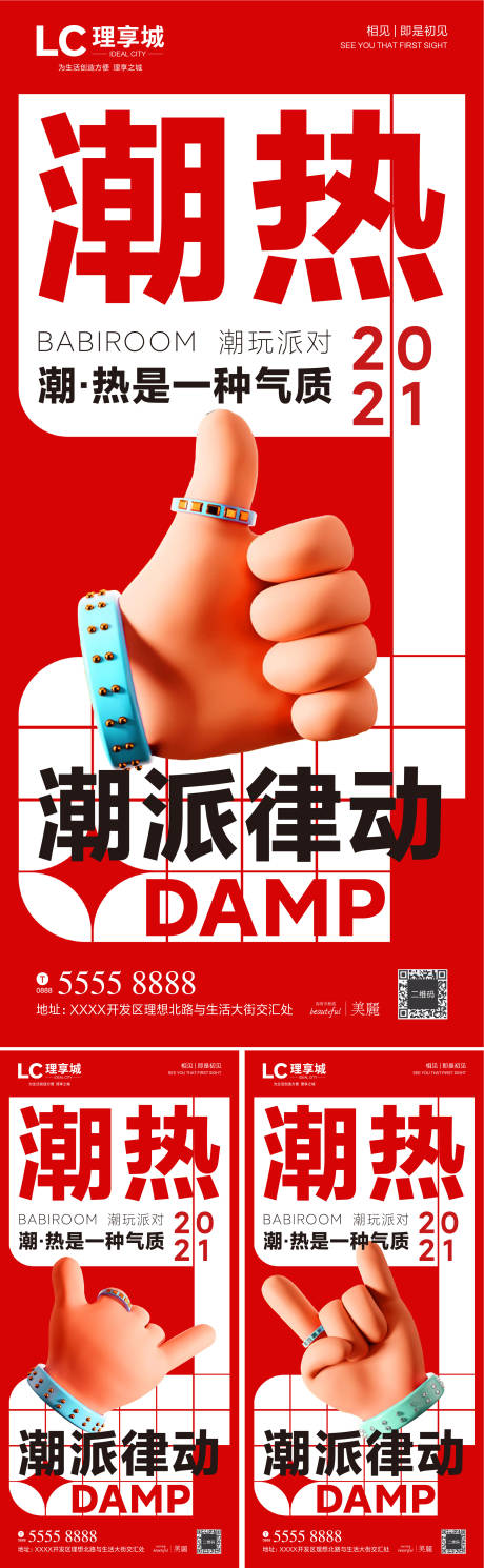 源文件下载【享设计】搜索编号：39380005718674510【大字报微信海波】