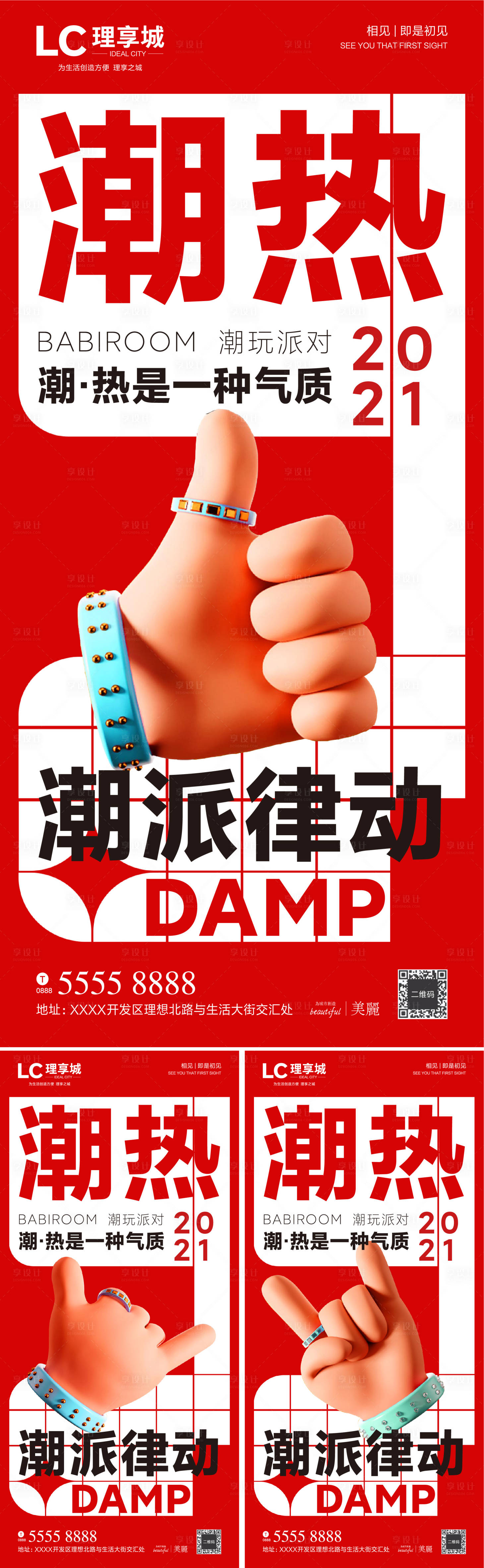源文件下载【享设计】搜索编号：39380005718674510【大字报微信海波】