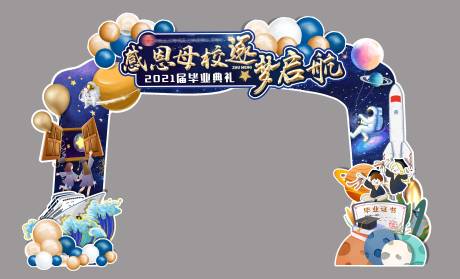 源文件下載【享設計】搜索編號：17980005435657534【開學季畢業季門頭】