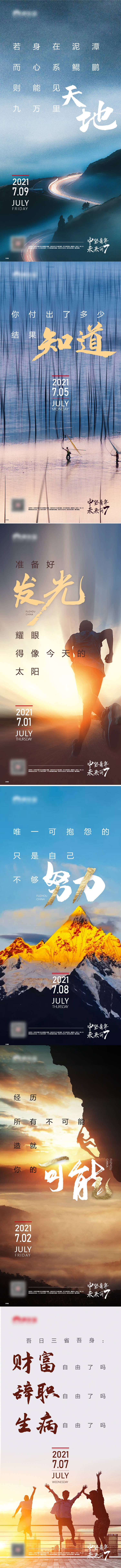 源文件下載【享設計】搜索編號：10800005820615437【房地產系列激勵海報】