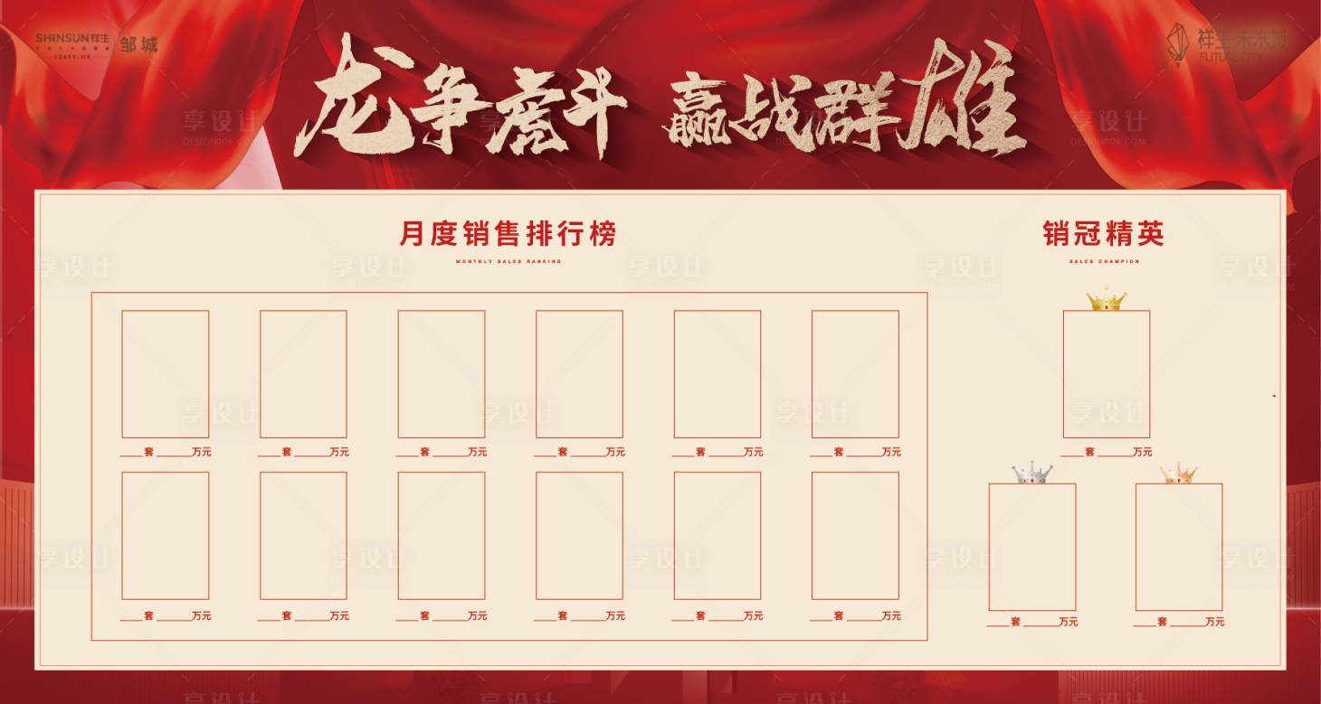 源文件下载【享设计】搜索编号：72410005658457953【龙虎榜 】