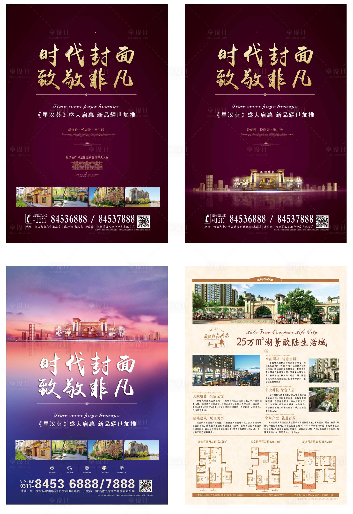 源文件下載【享設(shè)計(jì)】搜索編號(hào)：68590005421658600【單頁】