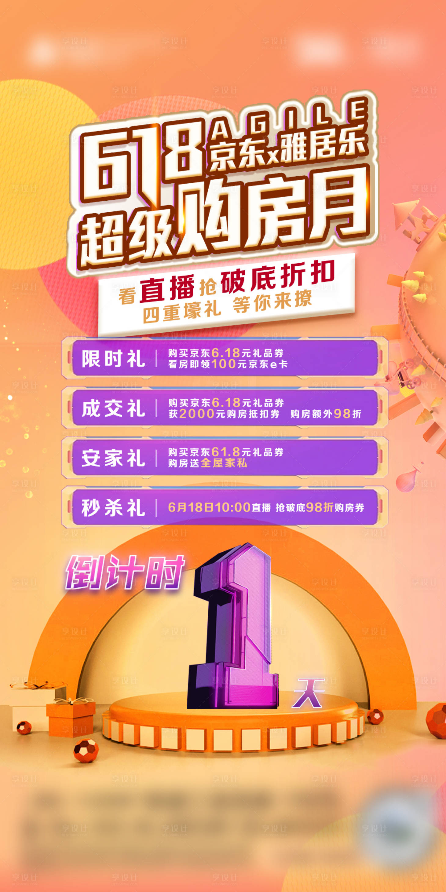 源文件下载【送家电】编号：11540005753446892