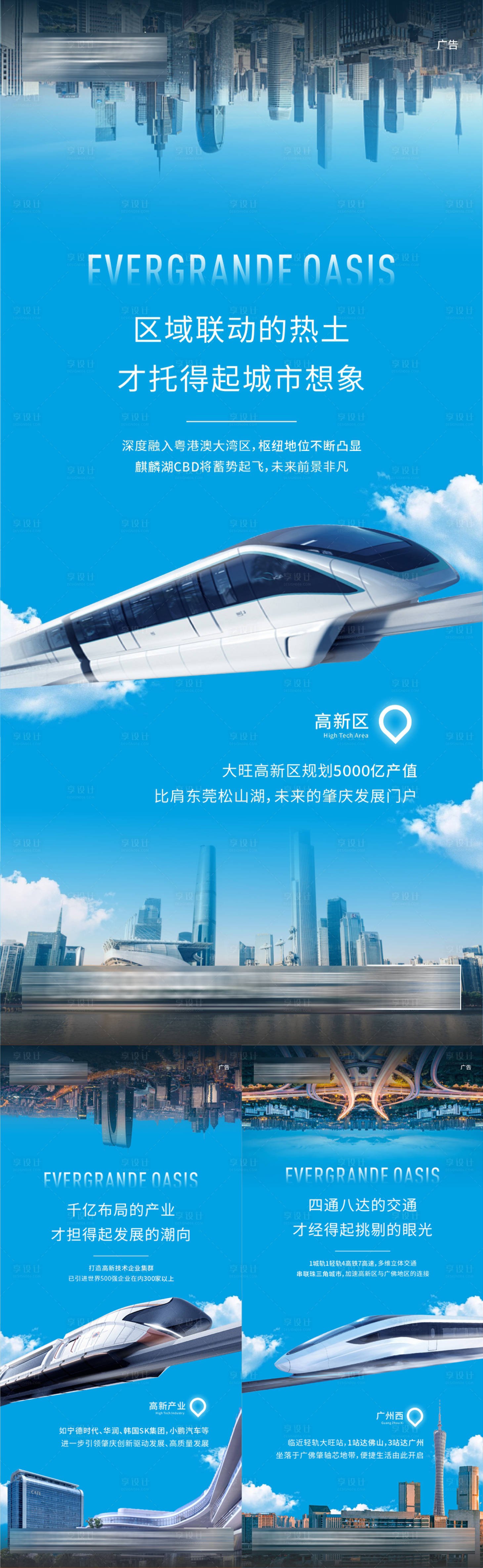 源文件下载【享设计】搜索编号：20060005708616076【价值点系列稿】