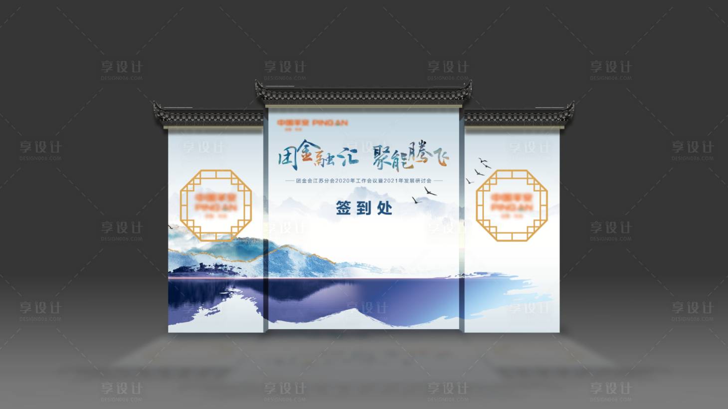 源文件下載【享設計】搜索編號：41430005781827143【新中式簽到主畫面】