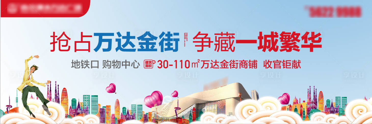 源文件下载【商业户外主画面】编号：30320005525933588