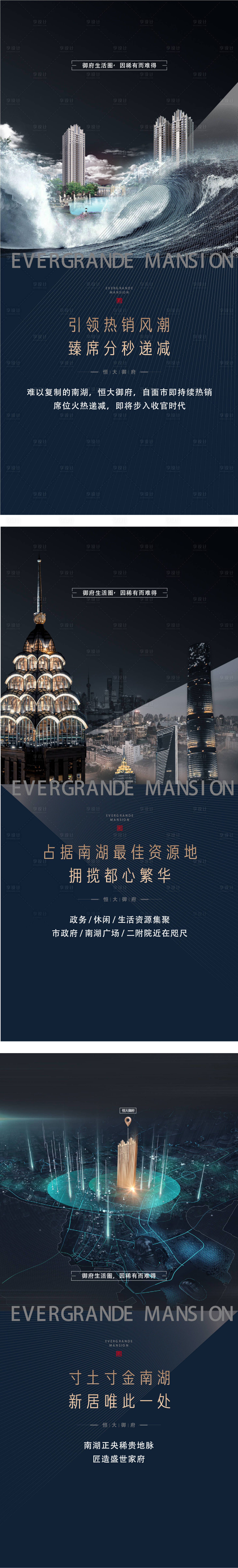源文件下载【享设计】搜索编号：63550005468904202【价值点】