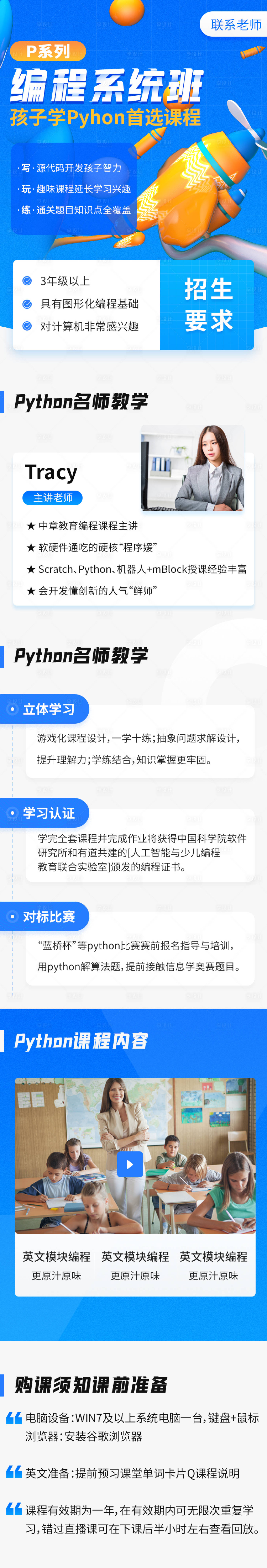 源文件下载【享设计】搜索编号：22180005408365750【教育培训直播网课在线招生H5】