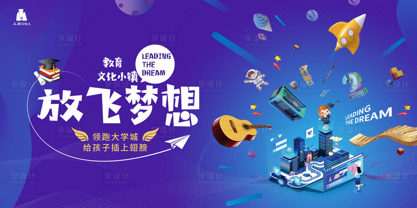 源文件下載【享設計】搜索編號：98600005758954566【創意科技培訓教育培訓夢想翅膀主背景】