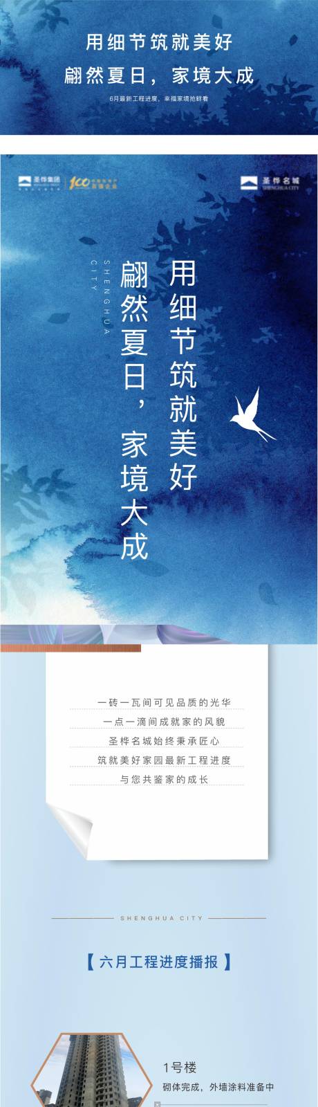 编号：20210719165442044【享设计】源文件下载-工程播报长图海报