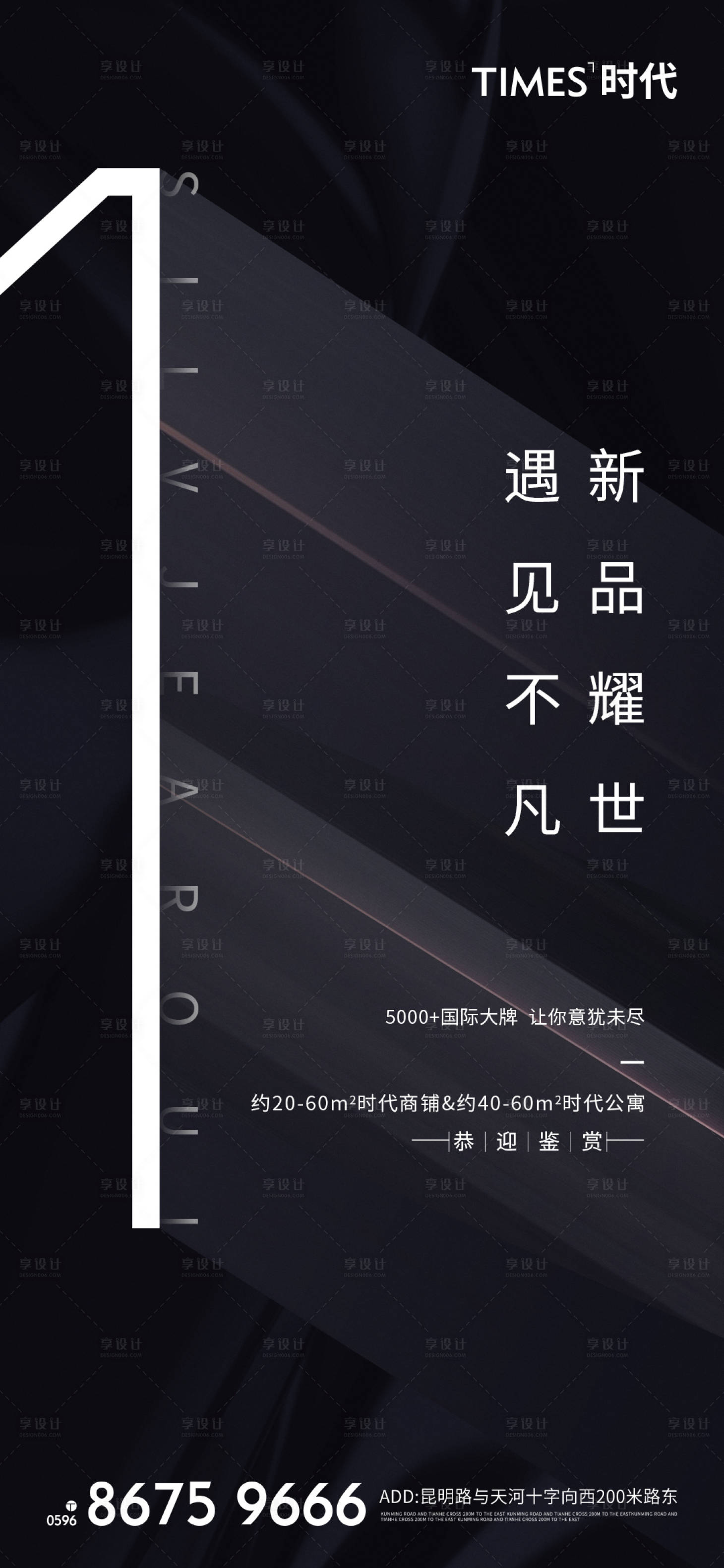 源文件下載【享設計】搜索編號：99550005736919885【價值點 】