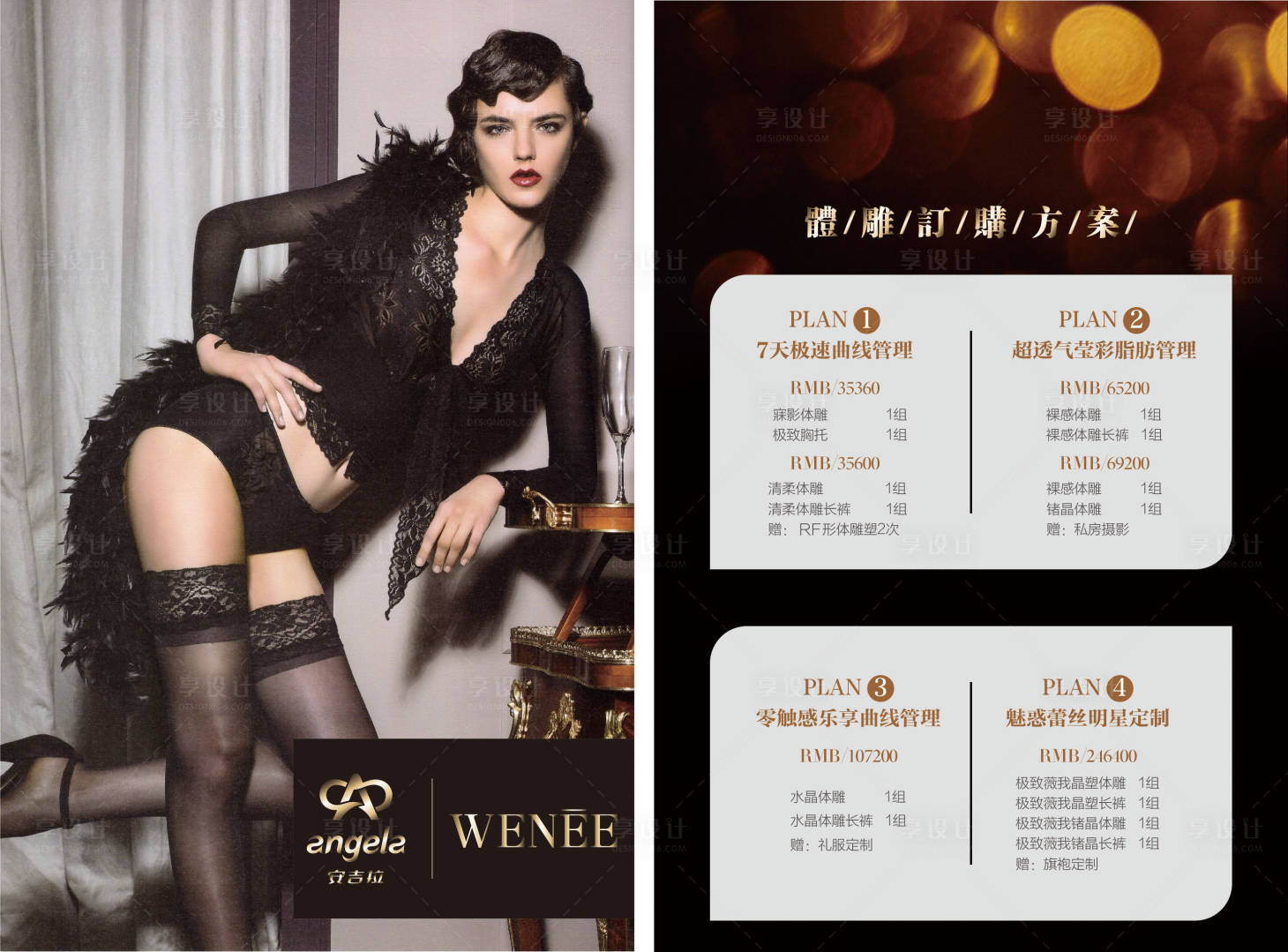 源文件下载【医美活动黑金DM宣传单页】编号：72830005514959117
