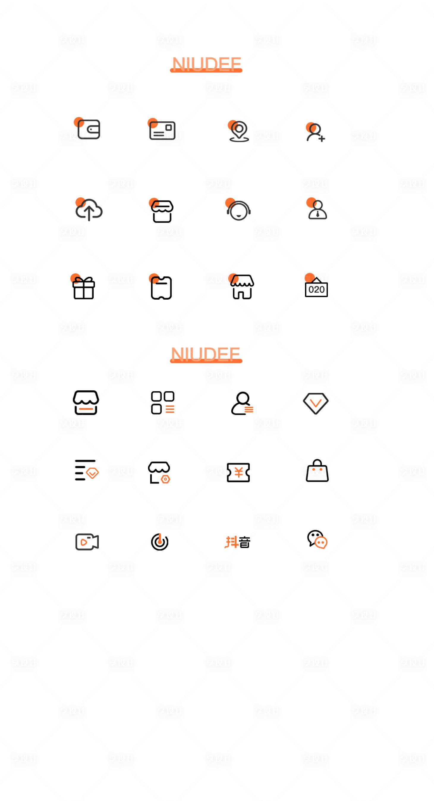 源文件下载【APP图标】编号：25040005838732566