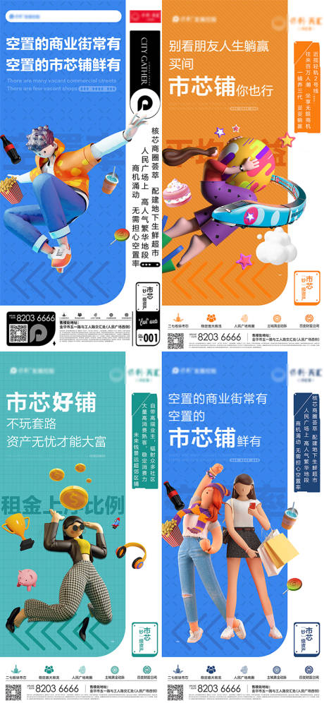 源文件下載【地產商業(yè)貼片】編號：67040005584661296