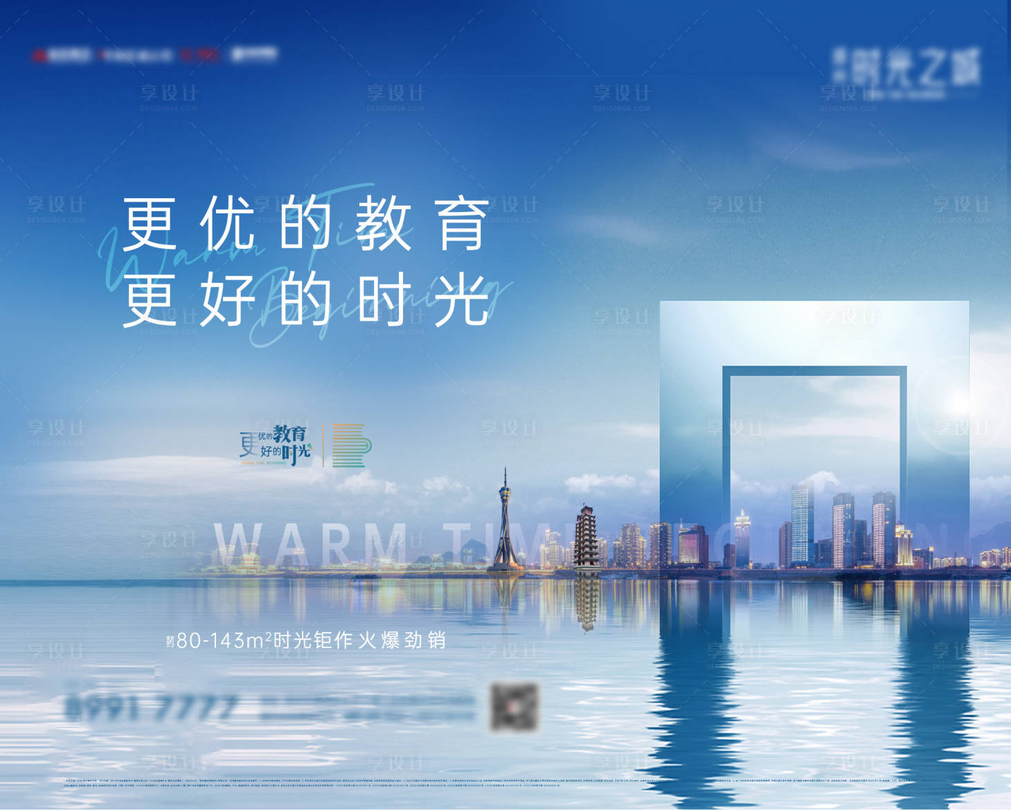源文件下載【享設計】搜索編號：74730005736811427【地產教育主畫面】