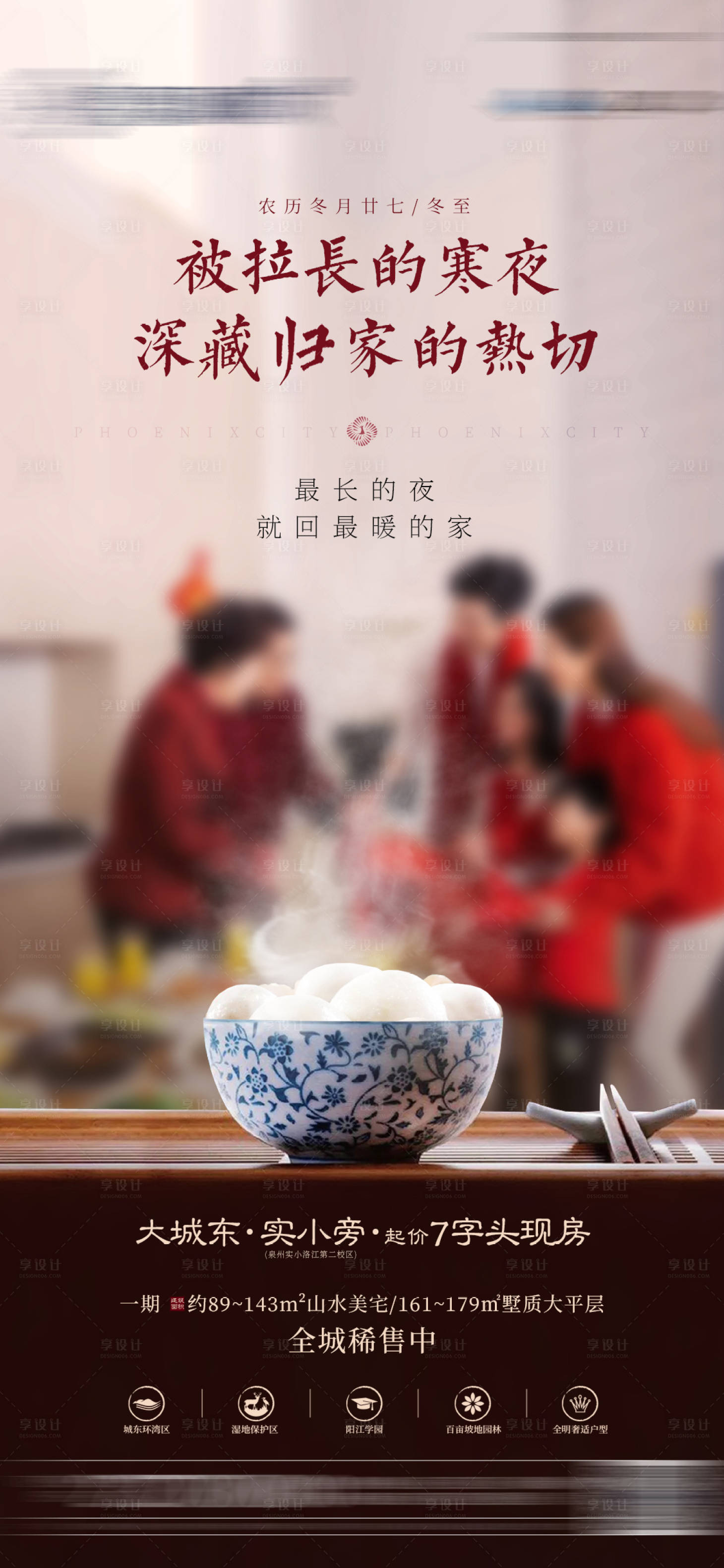 源文件下載【享設計】搜索編號：40280005694242128【地產圣誕節平安夜節日節氣微信海報】
