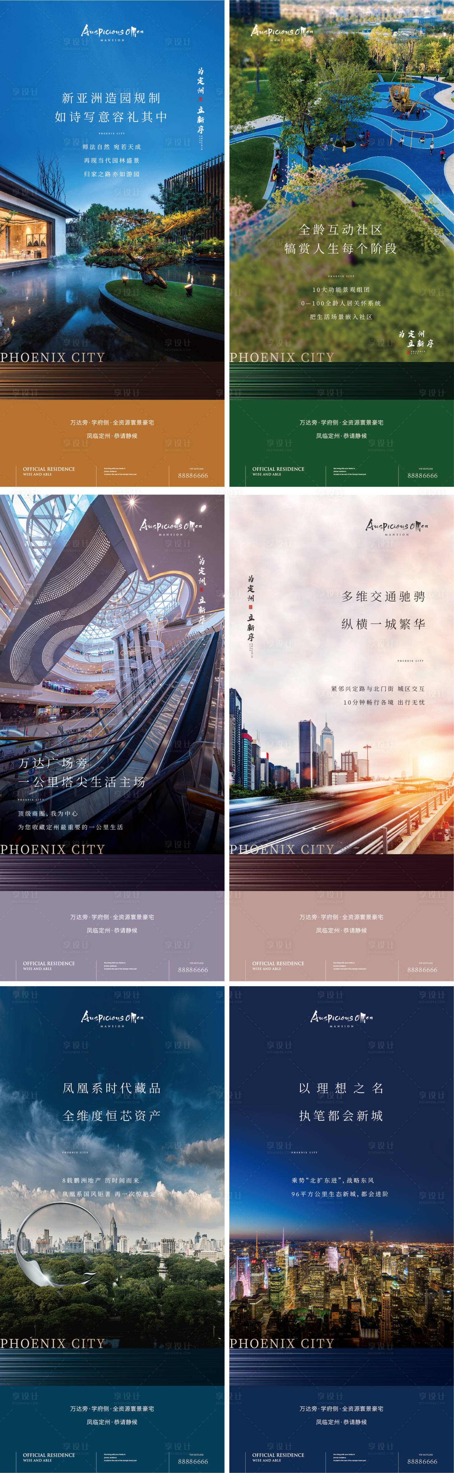 源文件下载【地产价值点配套卖点系列】编号：70300005692725630
