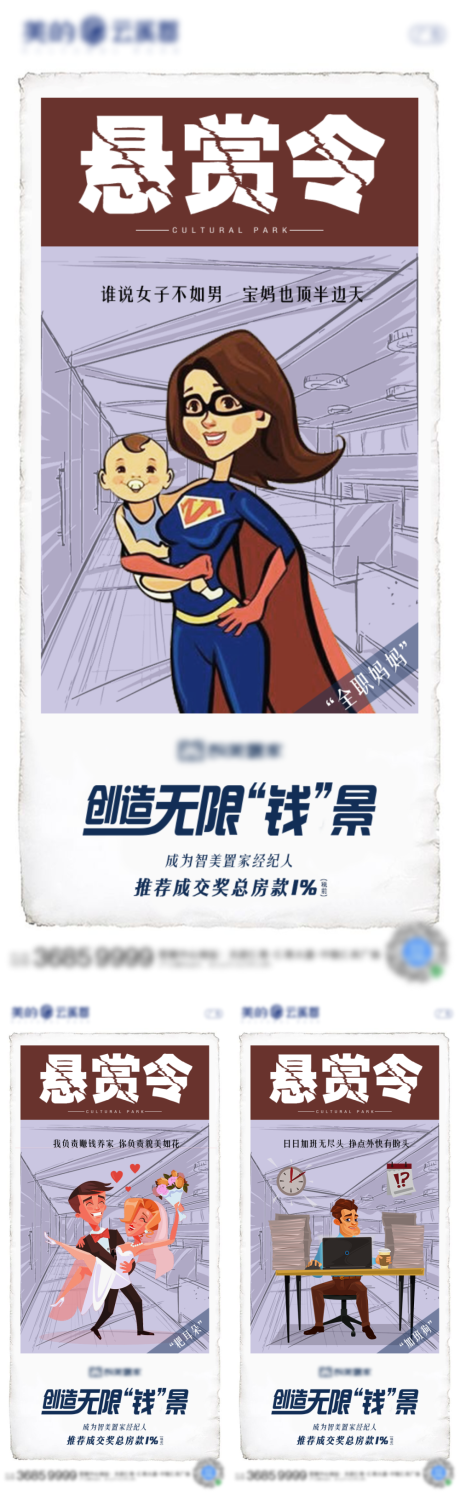 源文件下载【创意地产价值点刷屏稿】编号：17040005660352241
