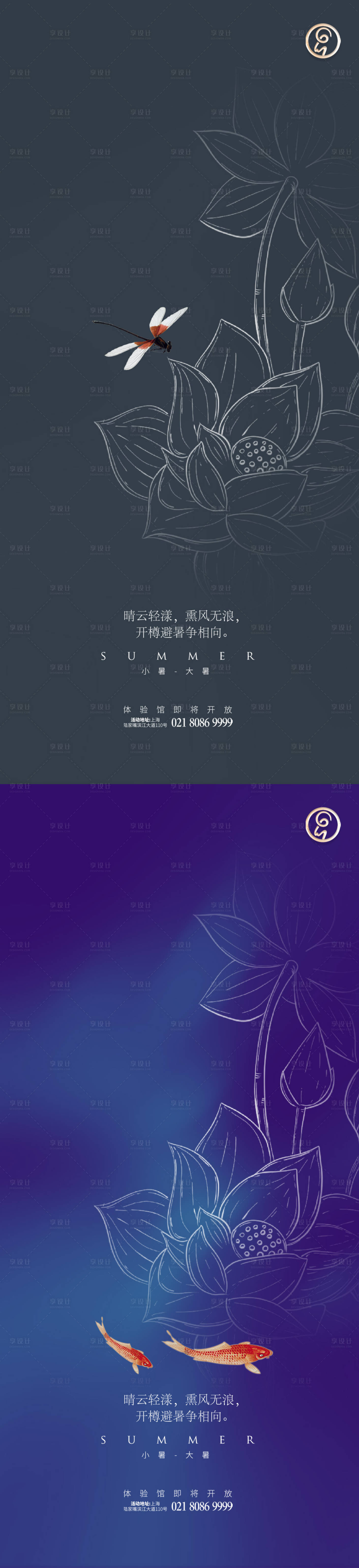 源文件下载【小暑大暑节气稿】编号：22580005382888025