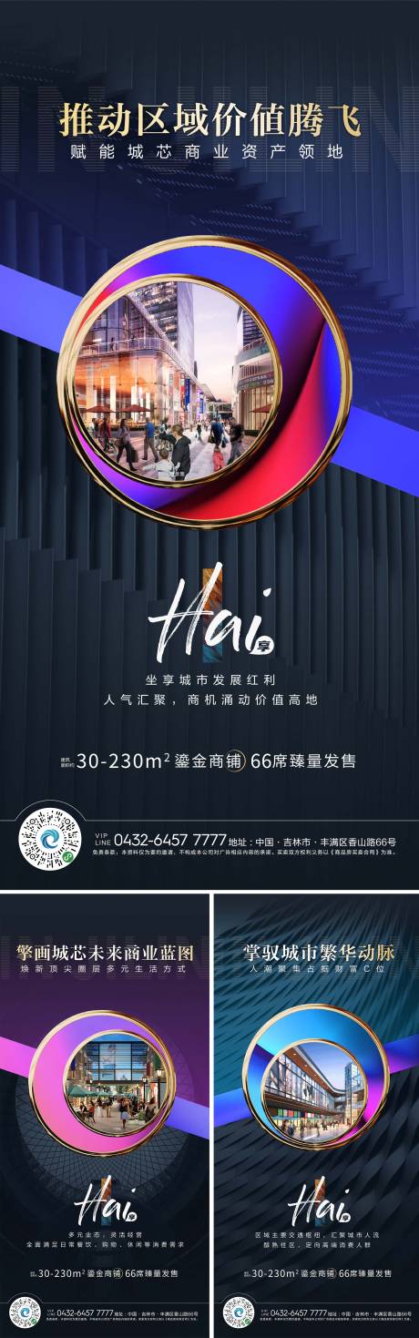 源文件下载【享设计】搜索编号：33010005801341450【商业海报】