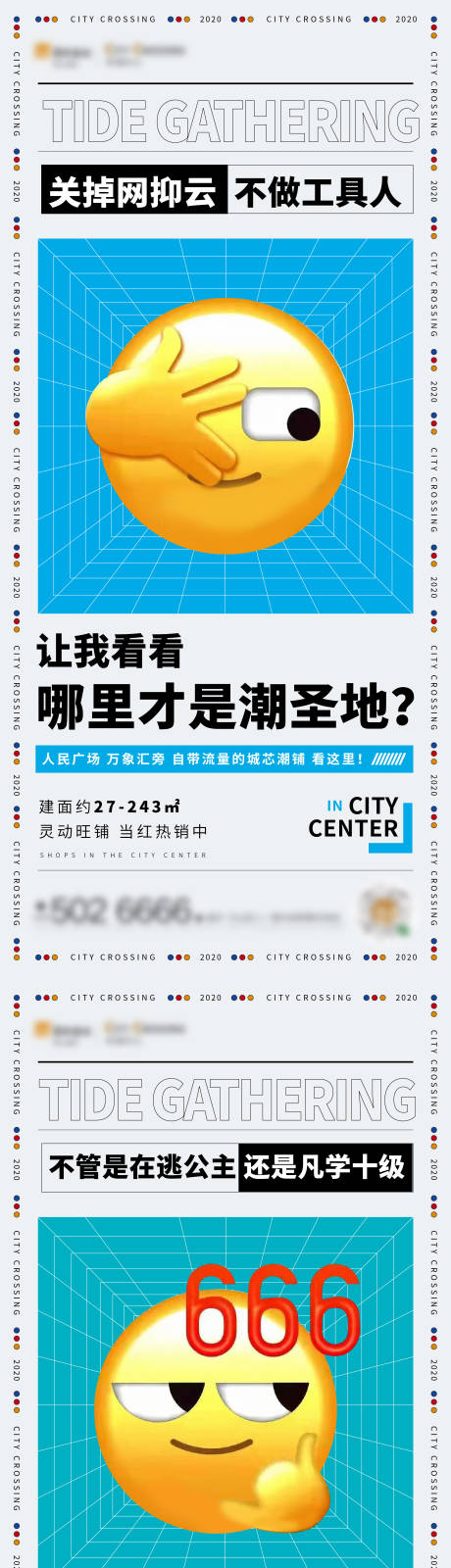 源文件下载【商铺系列价值点单图】编号：20210705135728581