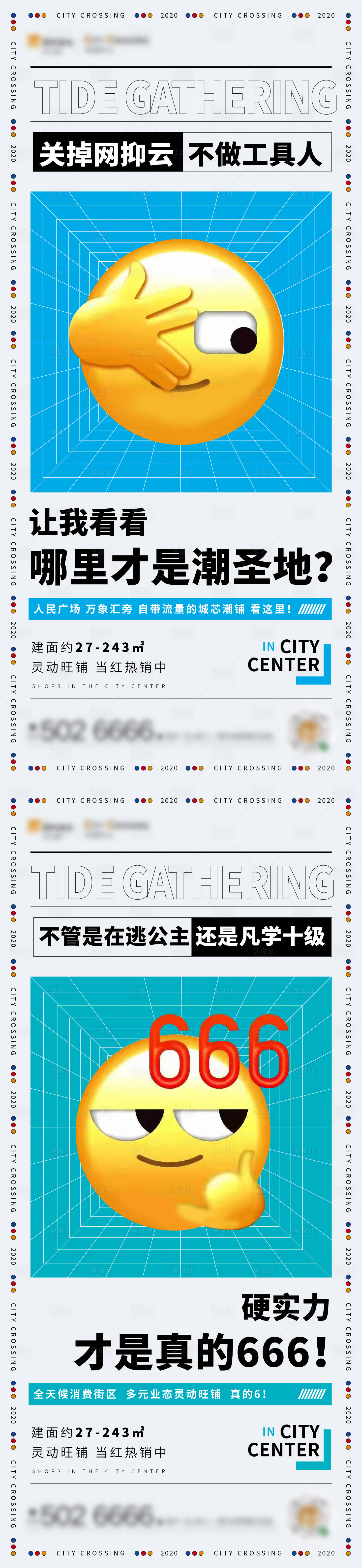 源文件下載【享設計】搜索編號：23650005435208383【商鋪系列價值點單圖】