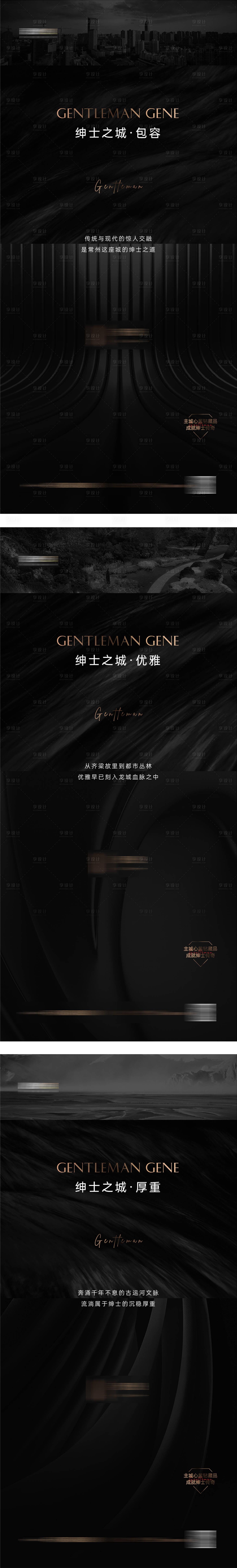 源文件下載【享設計】搜索編號：80780005585229570【黑金系列微信單圖】
