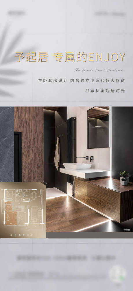 源文件下載【高層戶型價值海報】編號：77830005645984899