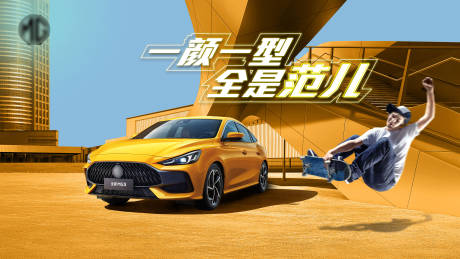 源文件下載【享設計】搜索編號：72530005780044409【汽車海報】