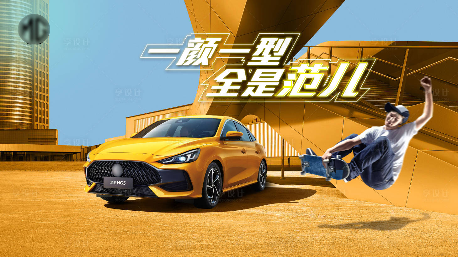 源文件下載【享設計】搜索編號：72530005780044409【汽車海報】