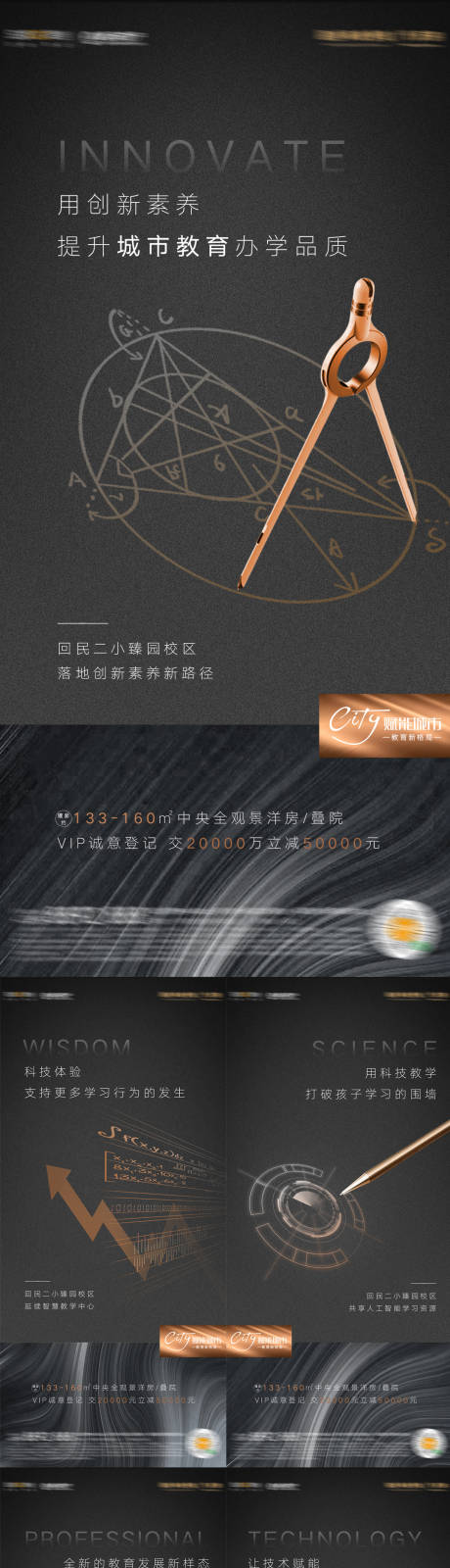 源文件下载【教育价值系列黑金海报】编号：51770005620799651
