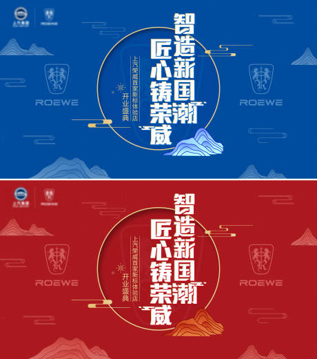 源文件下载【中国风汽车活动展板】编号：92540005786192192