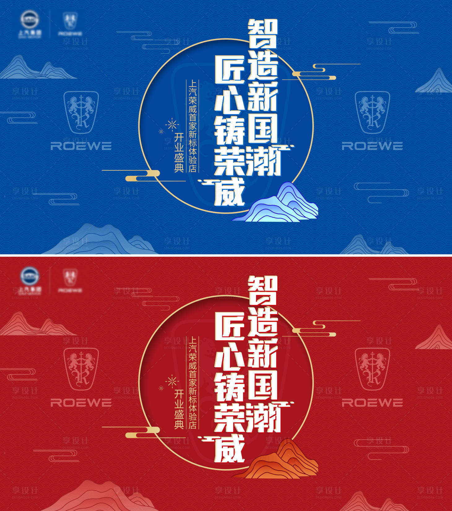 源文件下载【中国风汽车活动展板】编号：92540005786192192