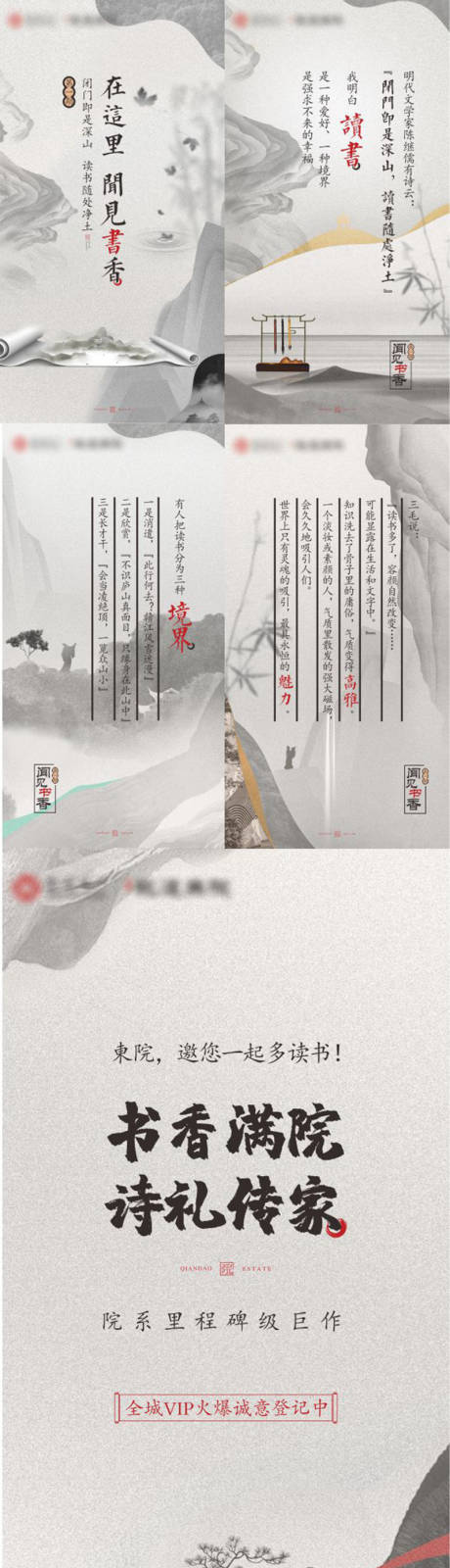 源文件下载【中式地产h5】编号：35640005536006052