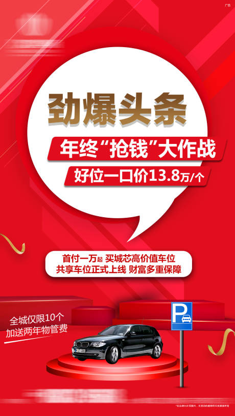 源文件下载【一口价钜惠海报】编号：94470005798507993