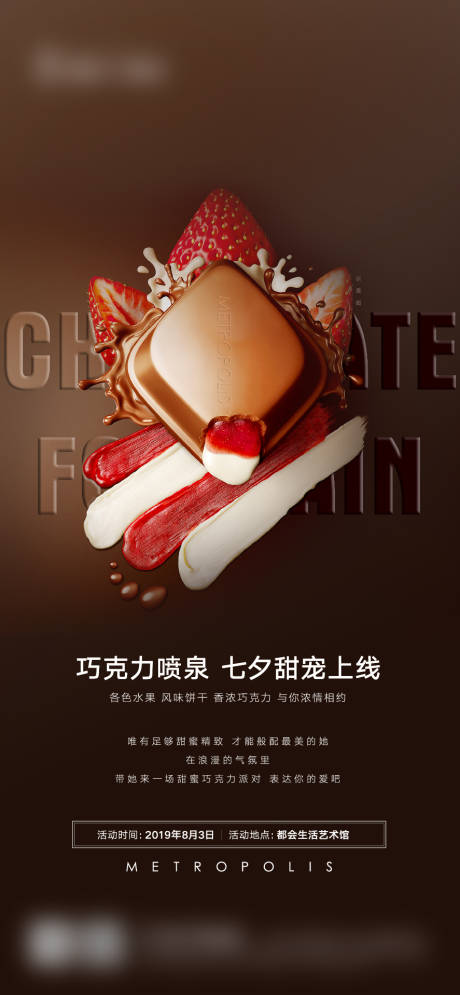 源文件下载【巧克力活动】编号：97080005395912811