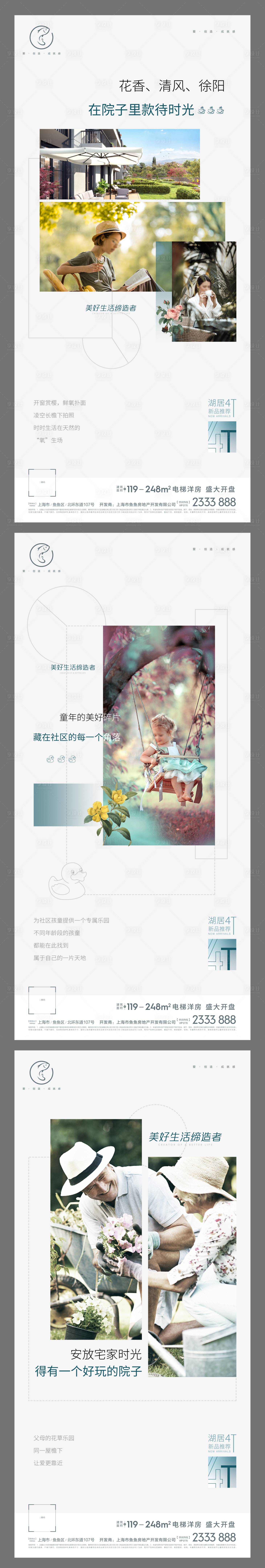 源文件下载【享设计】搜索编号：67060005751357037【高端地产系列刷屏】