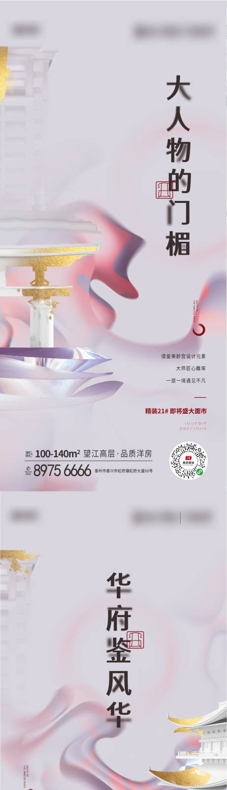 源文件下載【新中式價(jià)值點(diǎn)海報(bào)】編號(hào)：55340005739231627