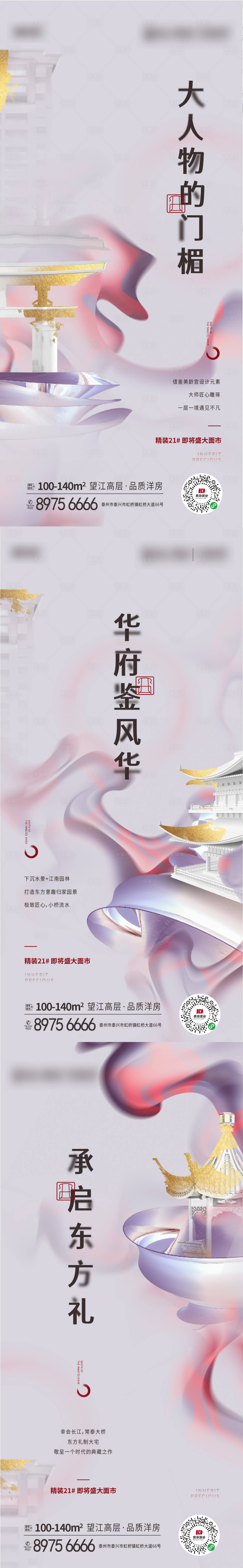 源文件下載【享設(shè)計】搜索編號：55340005739231627【新中式價值點海報】