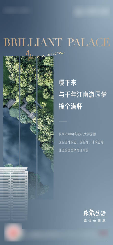 源文件下載【享設(shè)計(jì)】搜索編號(hào)：18210005812414529【森氧價(jià)值海報(bào)】